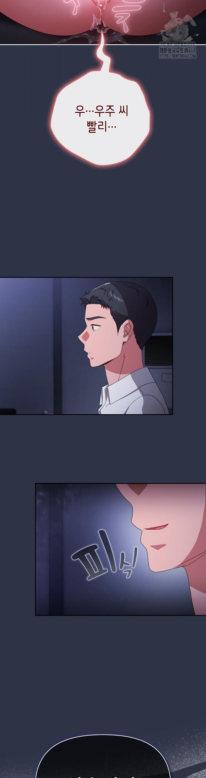 I still like it Raw Chapter 4 Page 32