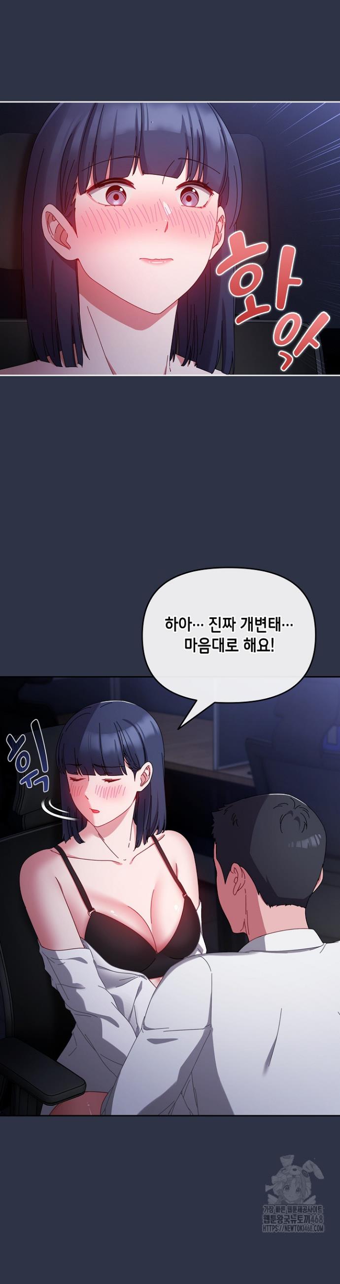 I still like it Raw Chapter 4 Page 9