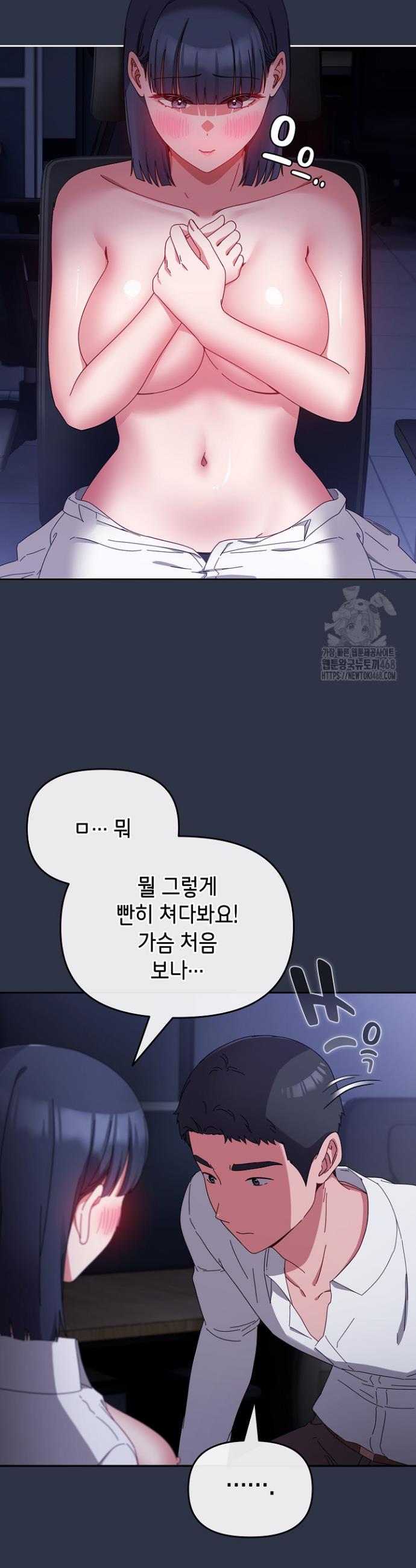 I still like it Raw Chapter 4 Page 11