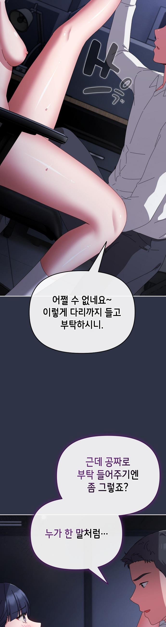 I still like it Raw Chapter 4 Page 38