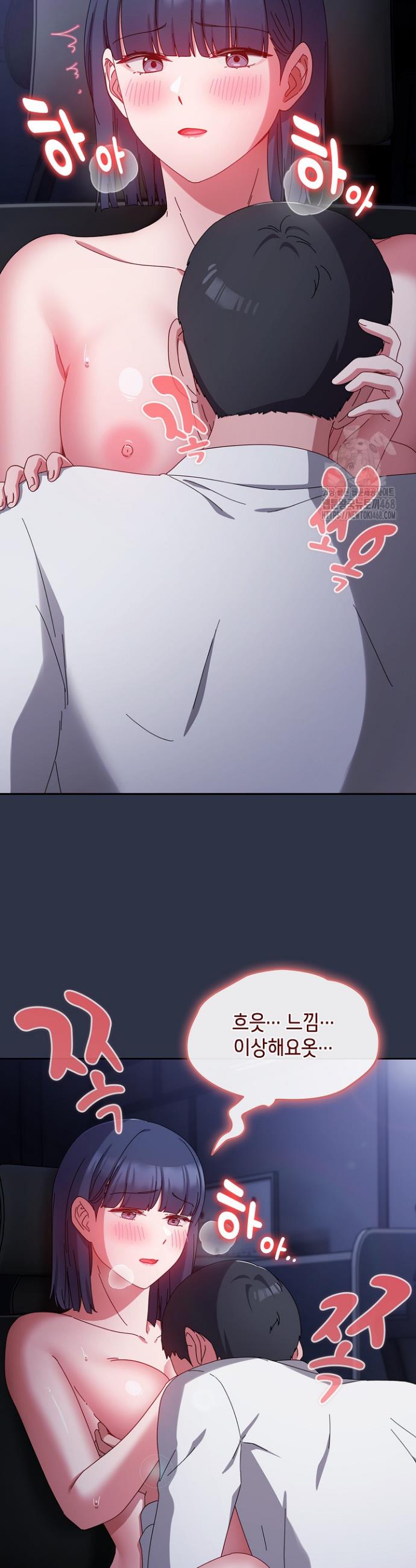 I still like it Raw Chapter 4 Page 17
