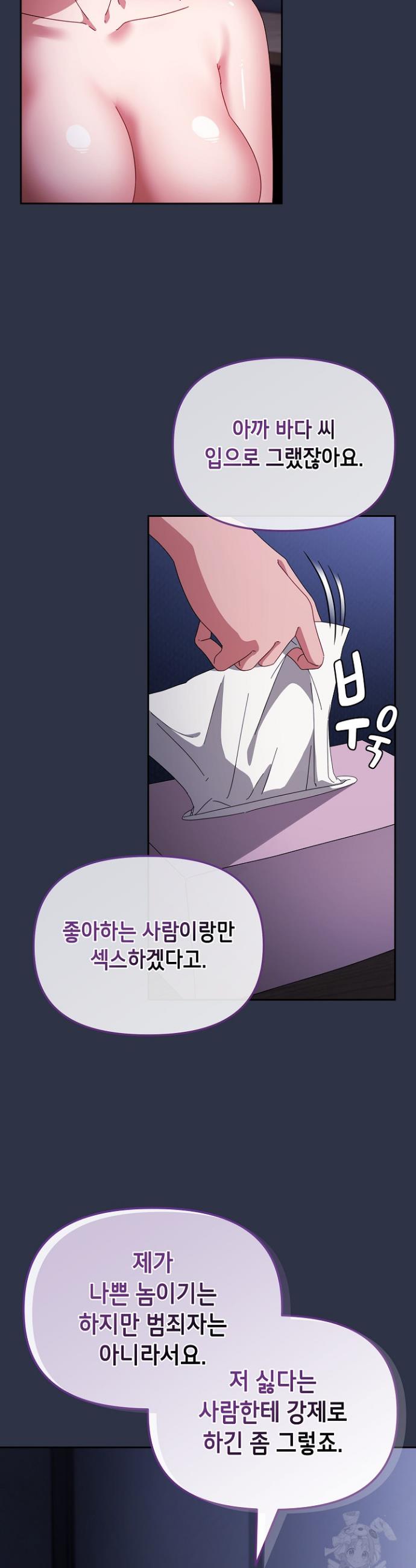 I still like it Raw Chapter 4 Page 34