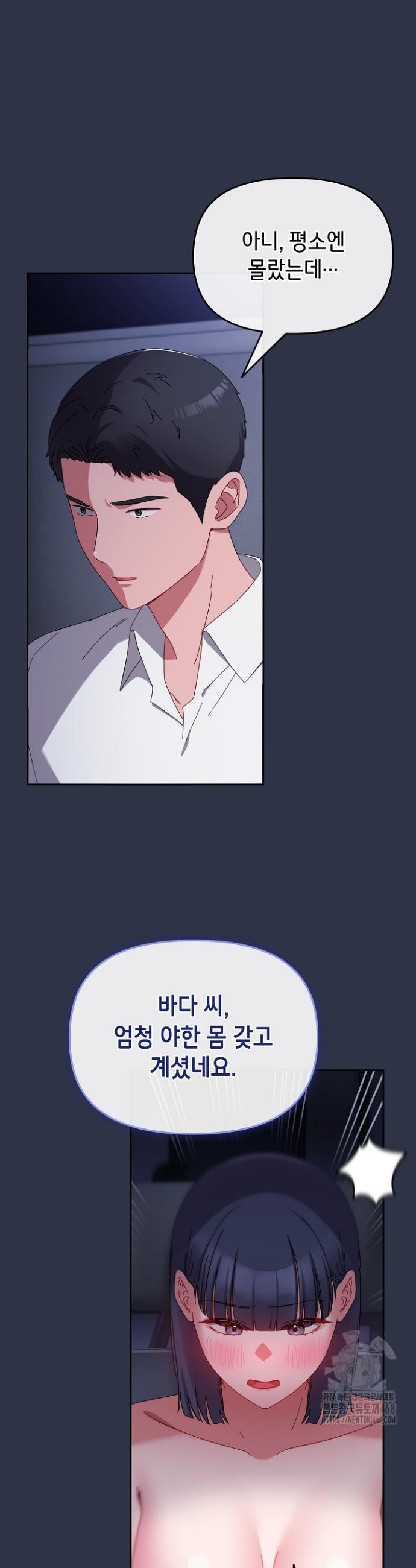 I still like it Raw Chapter 4 Page 12