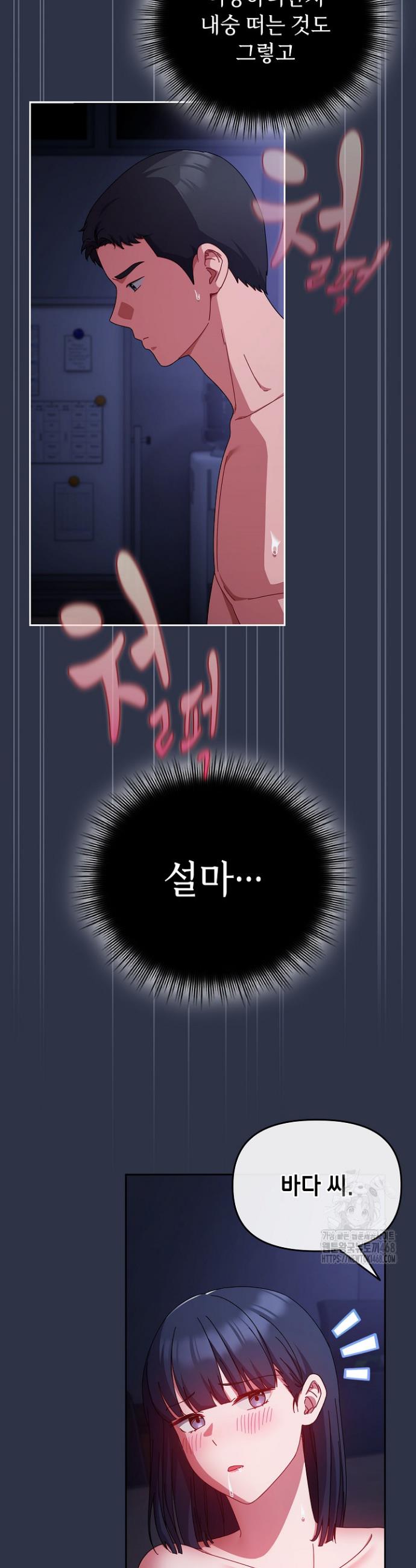 I still like it Raw Chapter 5 Page 18