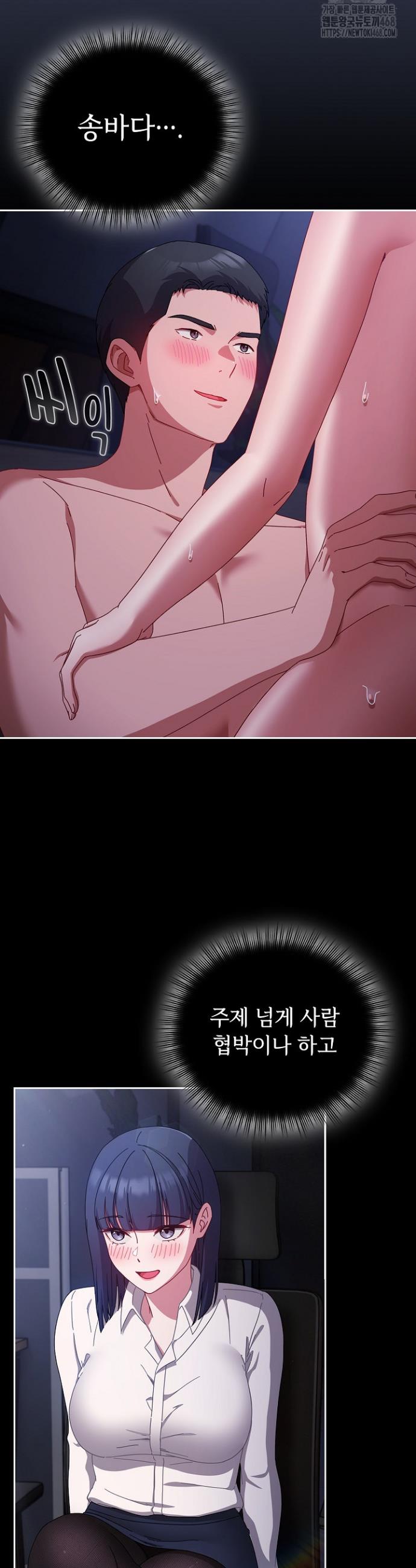 I still like it Raw Chapter 5 Page 35