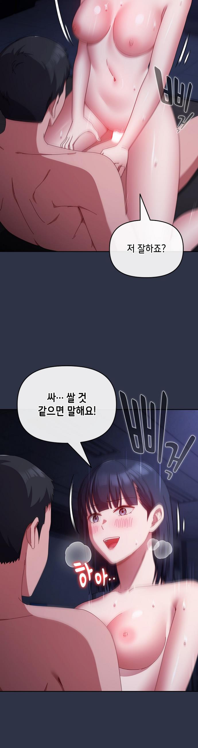 I still like it Raw Chapter 5 Page 28