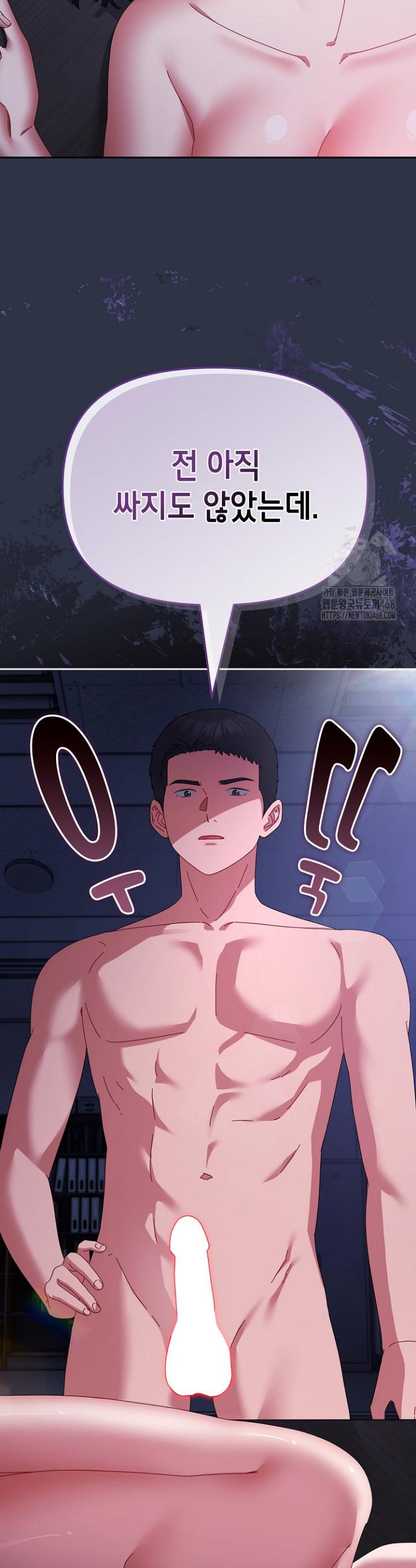 I still like it Raw Chapter 5 Page 42