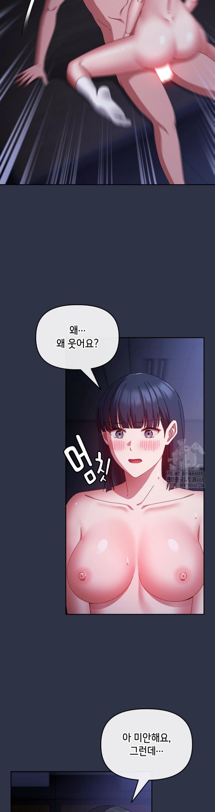 I still like it Raw Chapter 5 Page 30