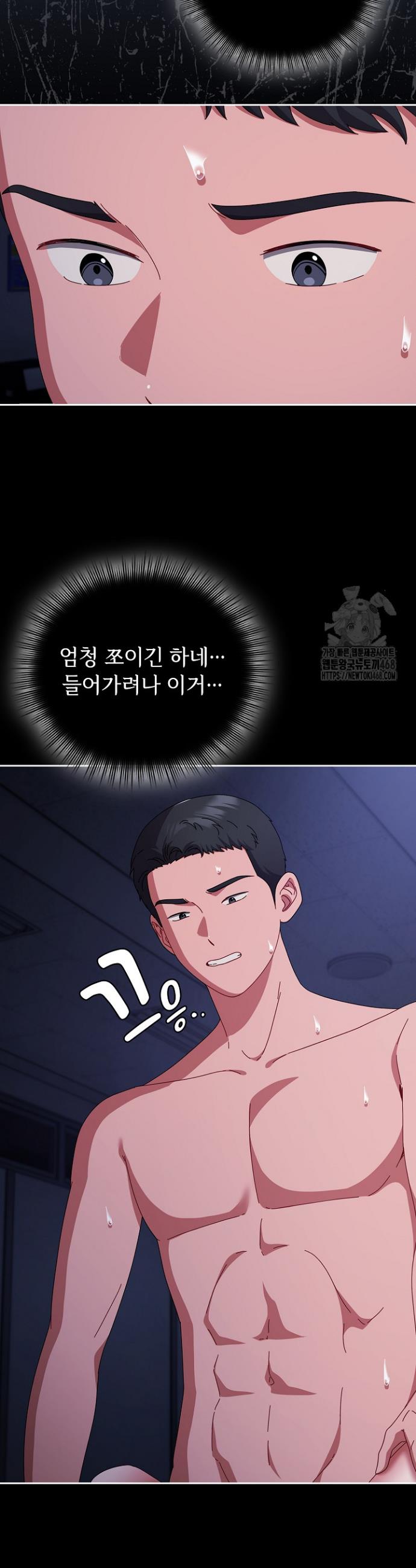 I still like it Raw Chapter 5 Page 11