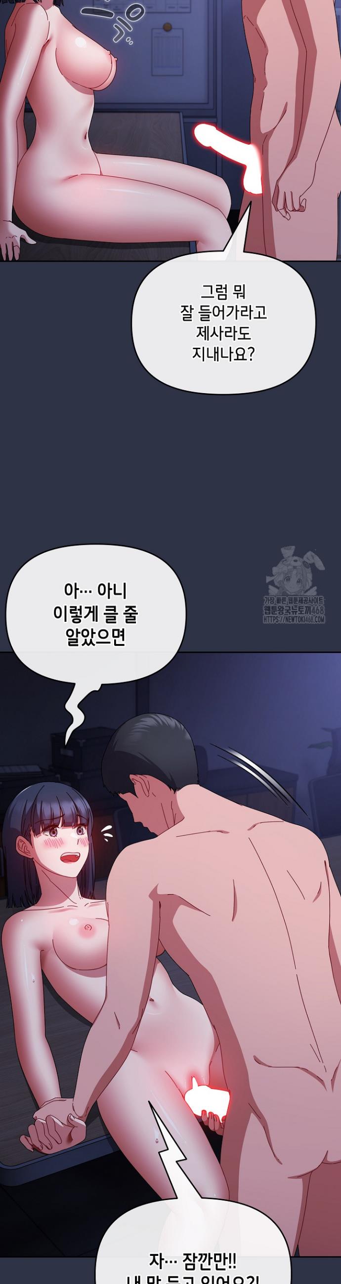 I still like it Raw Chapter 5 Page 8
