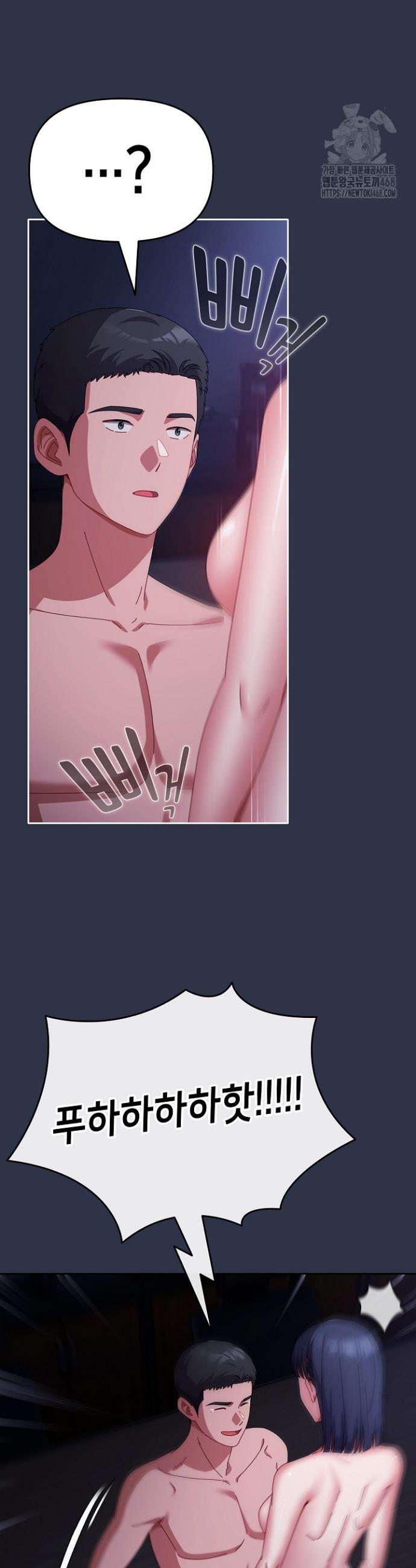 I still like it Raw Chapter 5 Page 29