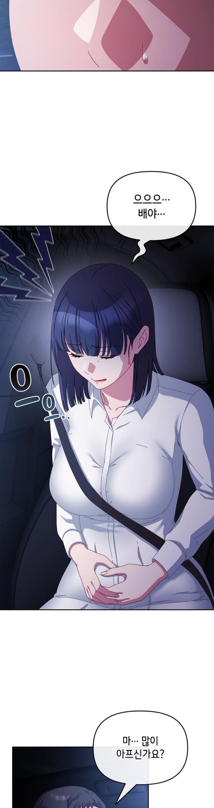 I still like it Raw Chapter 6 Page 16