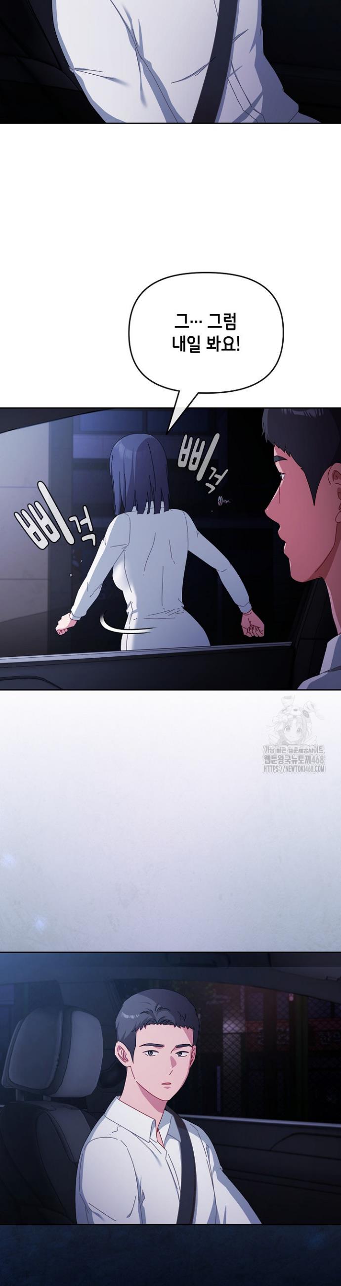 I still like it Raw Chapter 6 Page 30