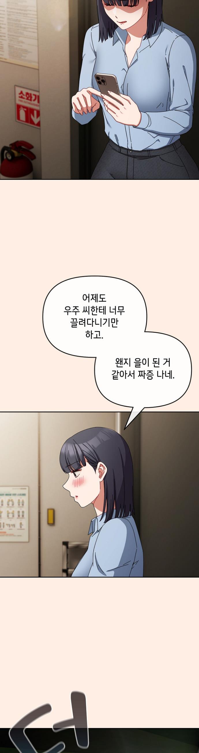 I still like it Raw Chapter 6 Page 38