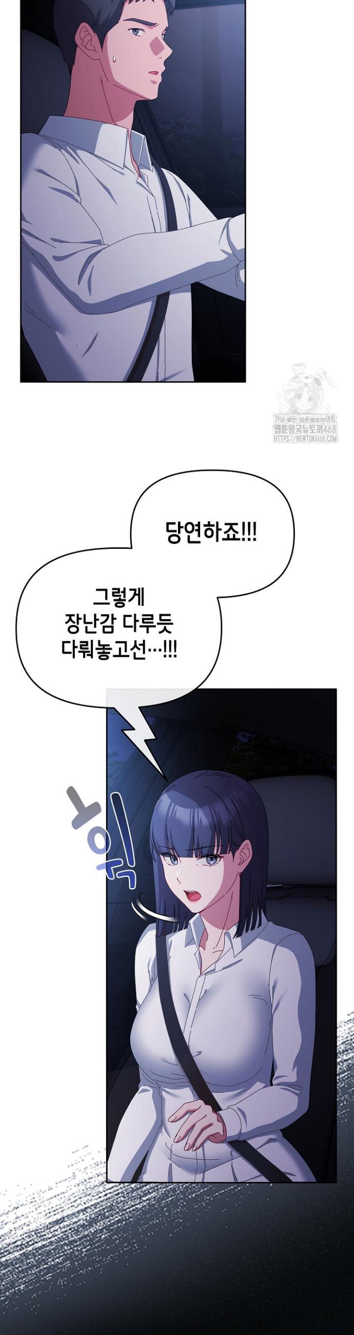 I still like it Raw Chapter 6 Page 17