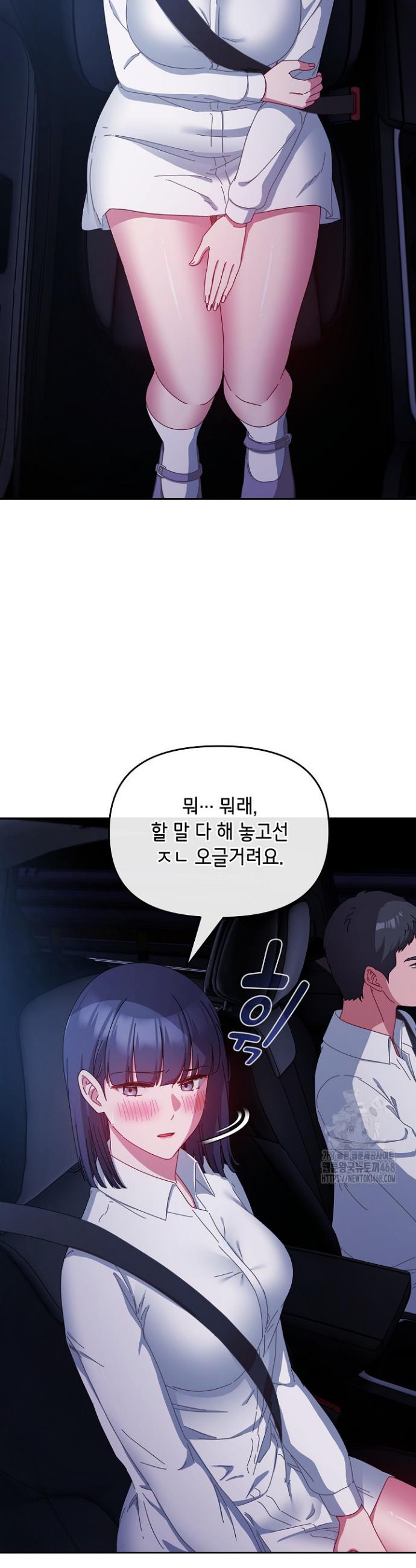 I still like it Raw Chapter 6 Page 21
