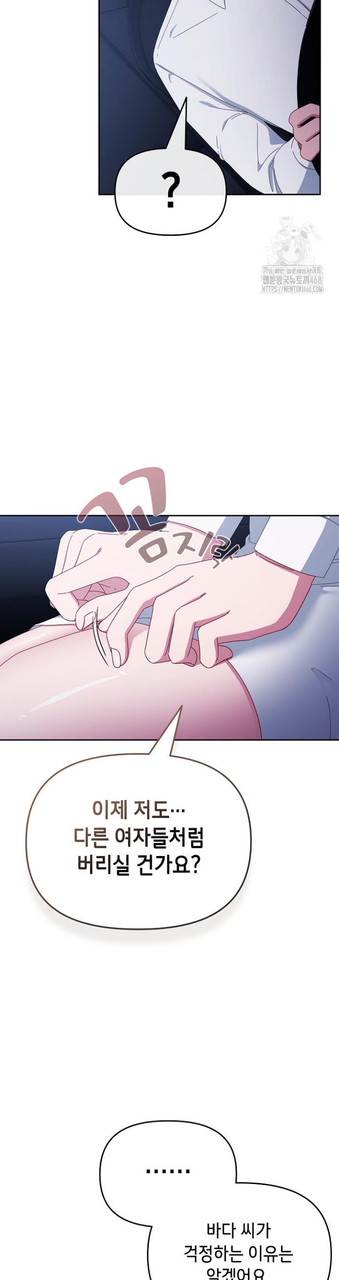 I still like it Raw Chapter 6 Page 23