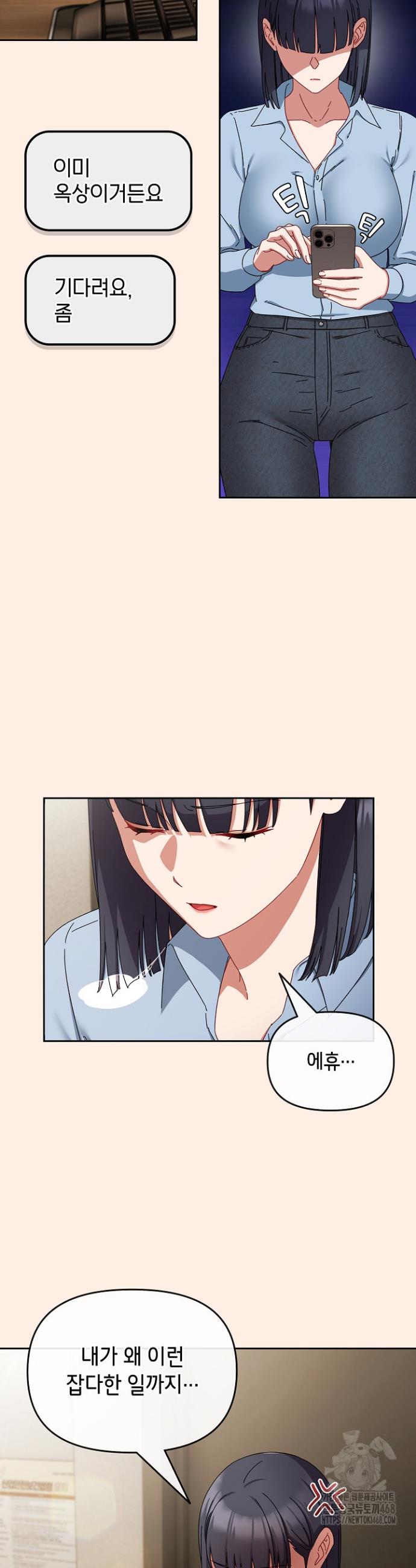 I still like it Raw Chapter 6 Page 37