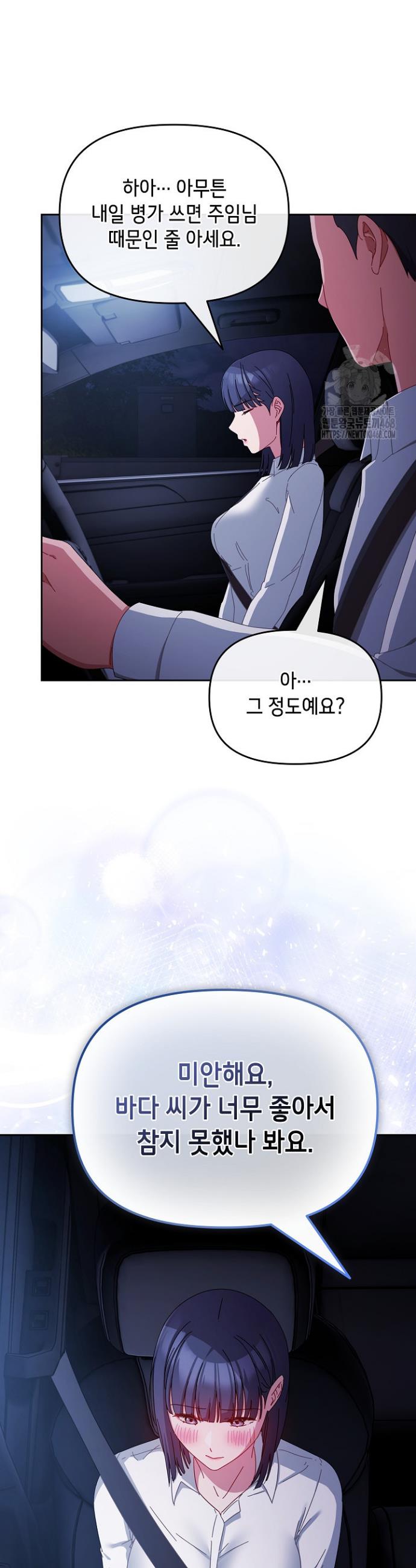 I still like it Raw Chapter 6 Page 20