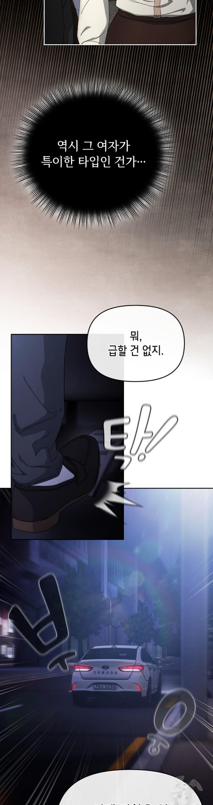 I still like it Raw Chapter 6 Page 34