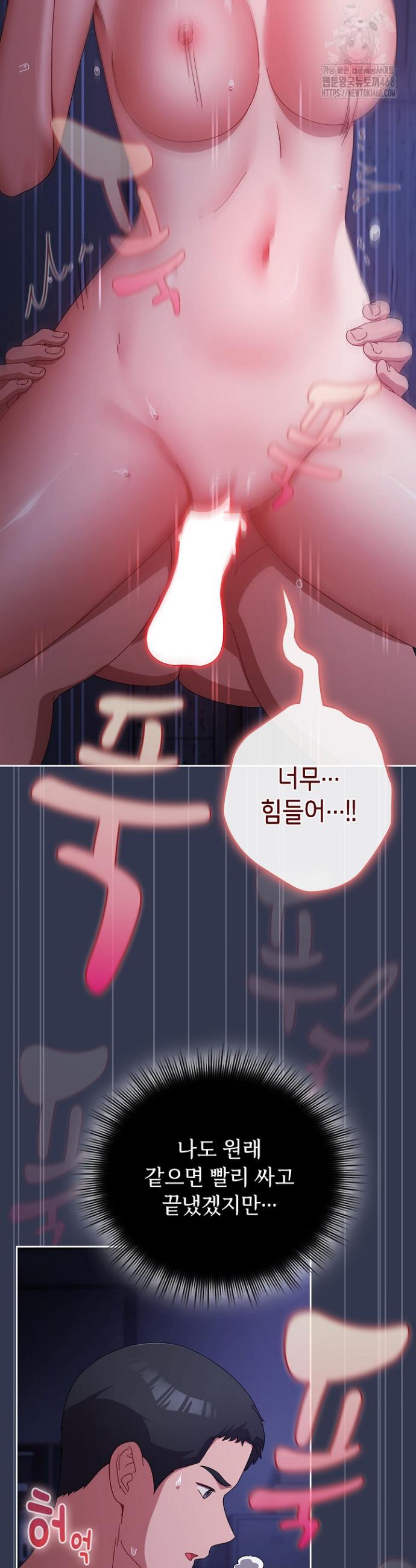 I still like it Raw Chapter 6 Page 4