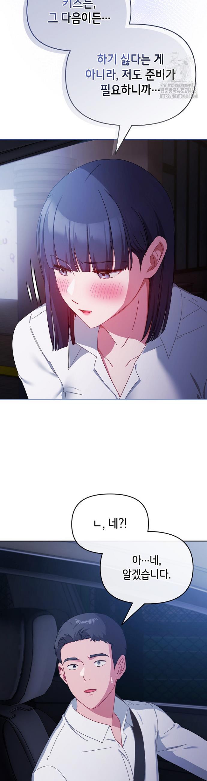 I still like it Raw Chapter 6 Page 29