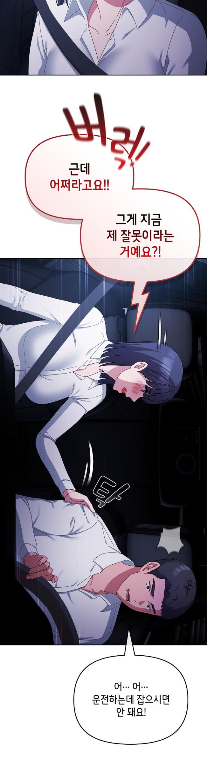 I still like it Raw Chapter 6 Page 19