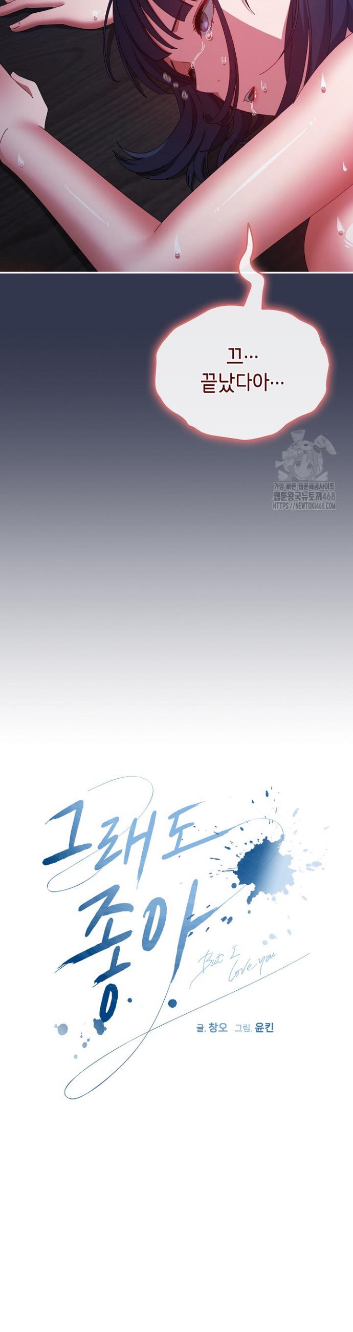 I still like it Raw Chapter 6 Page 14