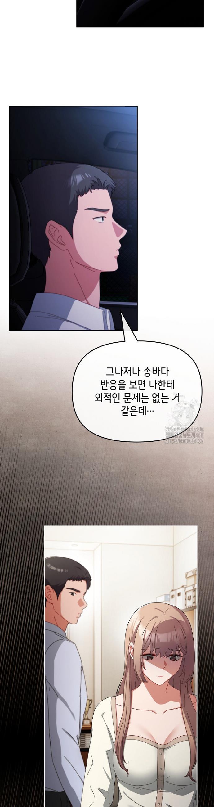 I still like it Raw Chapter 6 Page 33