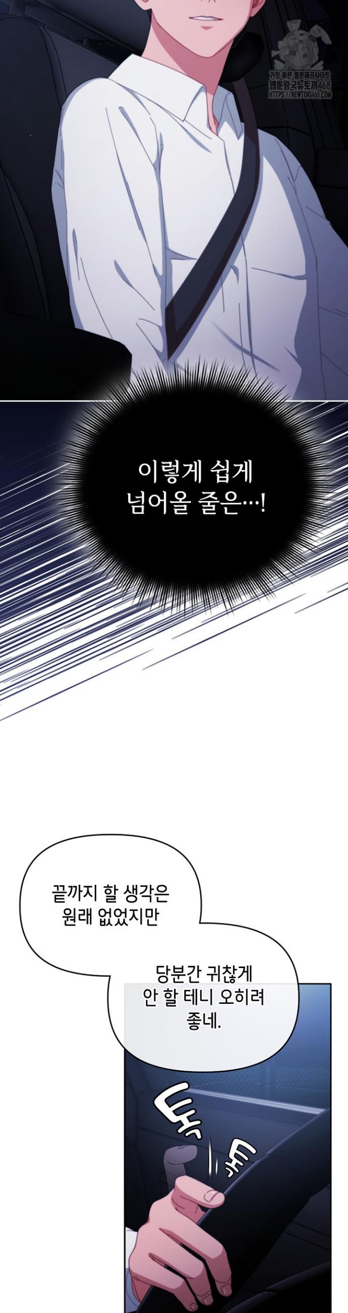 I still like it Raw Chapter 6 Page 32