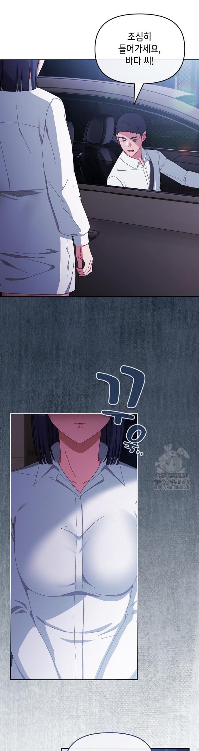 I still like it Raw Chapter 6 Page 27