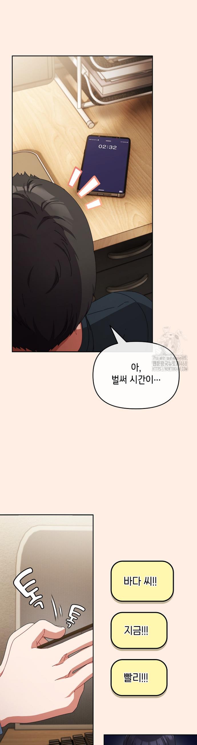 I still like it Raw Chapter 6 Page 36