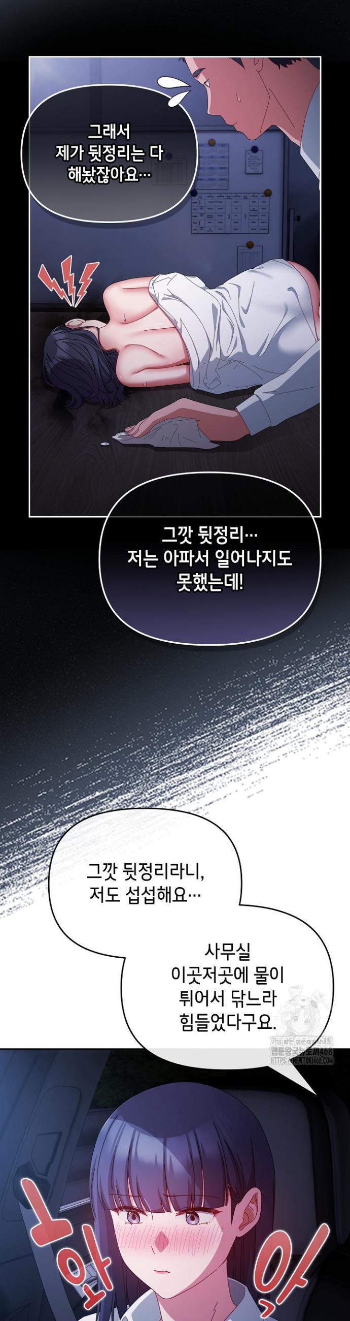 I still like it Raw Chapter 6 Page 18