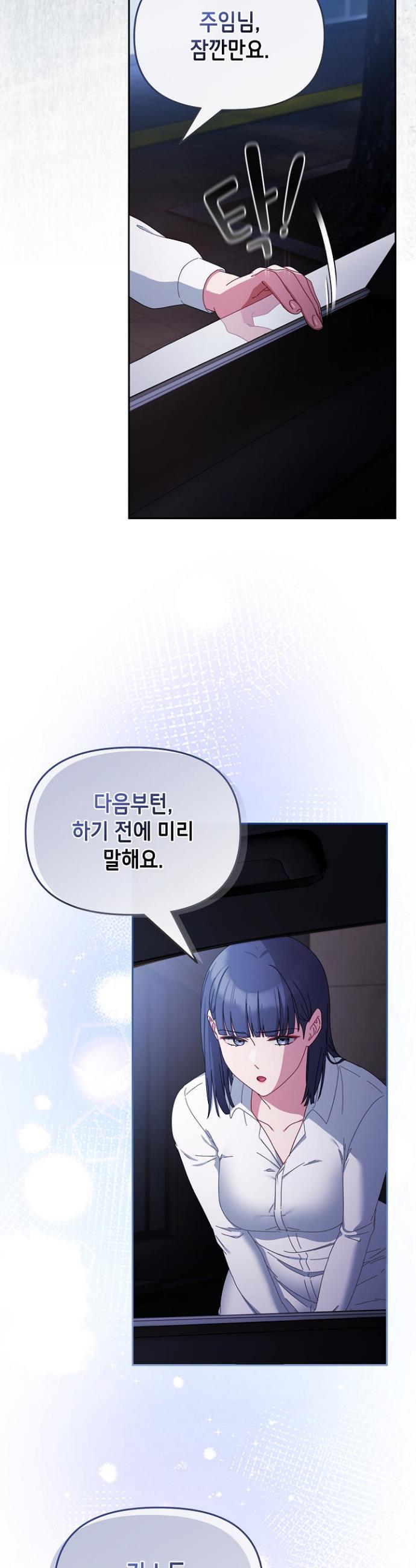 I still like it Raw Chapter 6 Page 28