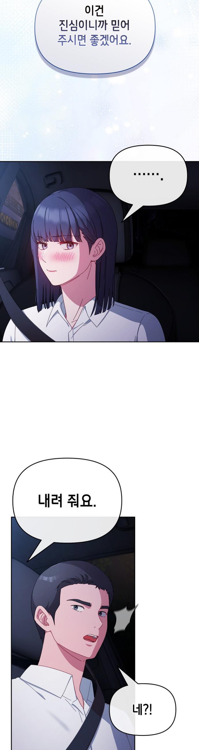I still like it Raw Chapter 6 Page 25