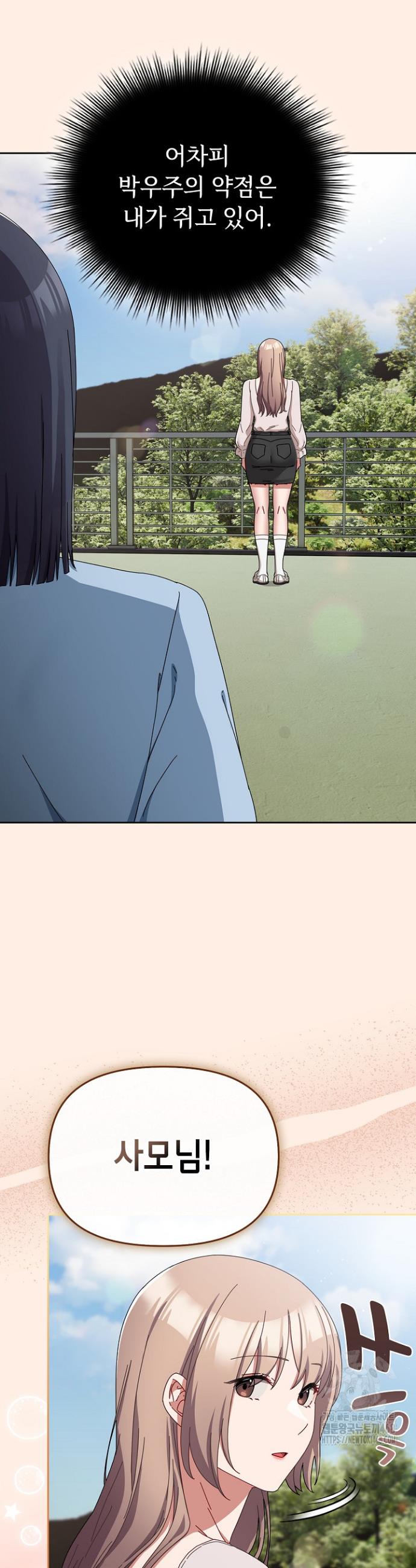 I still like it Raw Chapter 6 Page 40