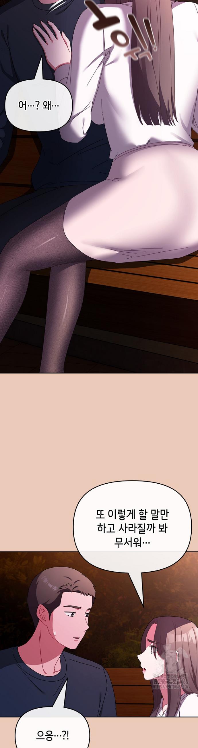 I still like it Raw Chapter 7 Page 40