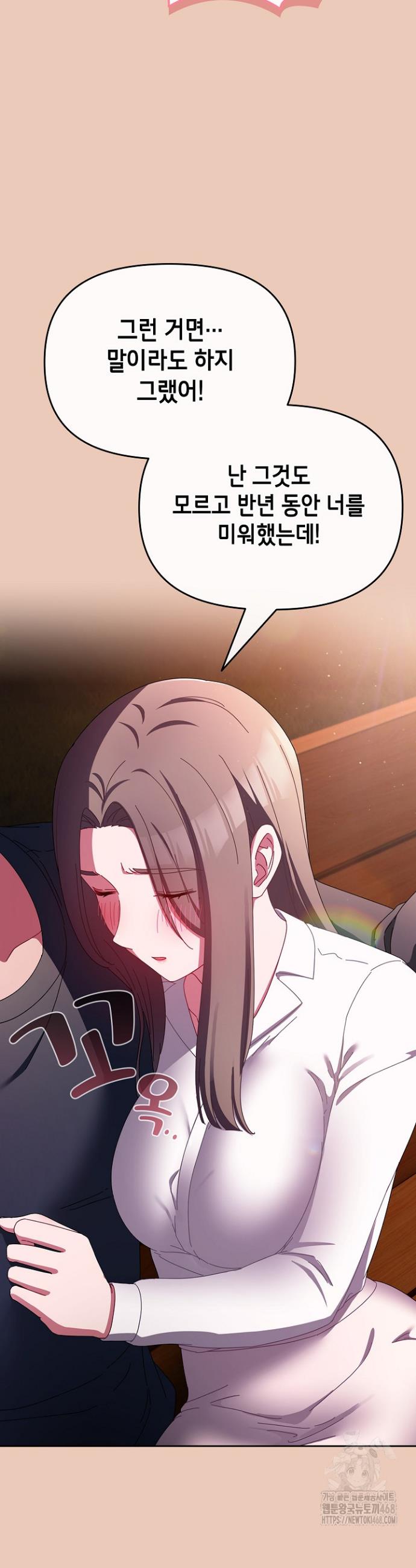 I still like it Raw Chapter 7 Page 37