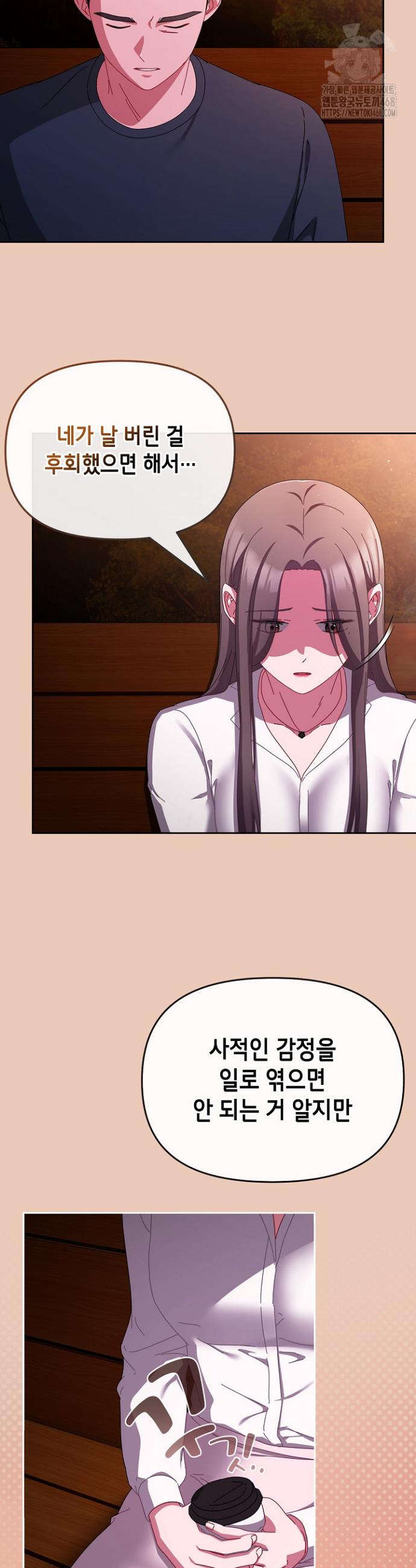 I still like it Raw Chapter 7 Page 32