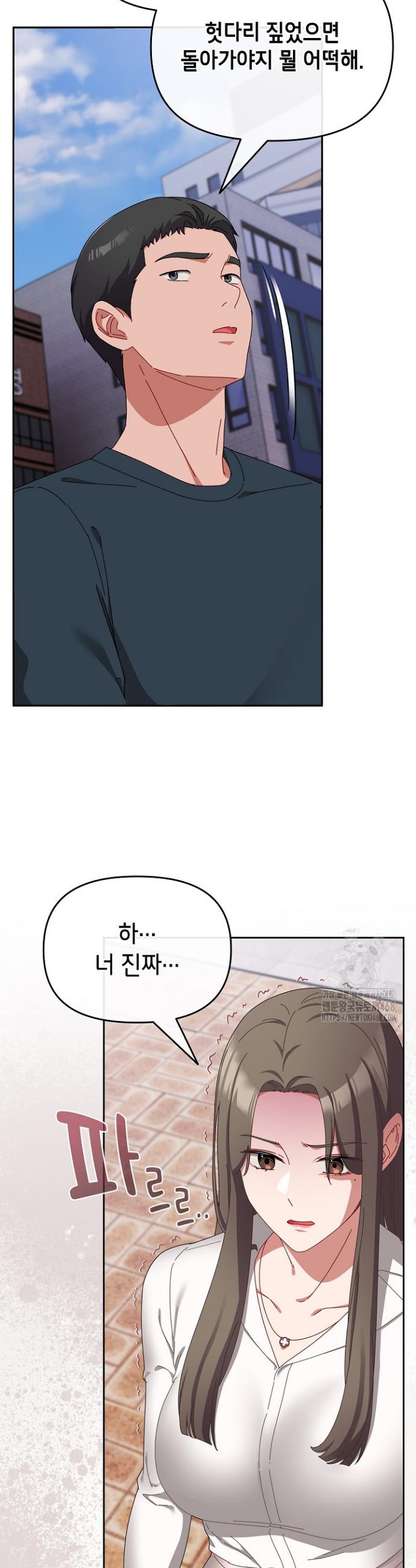 I still like it Raw Chapter 7 Page 27