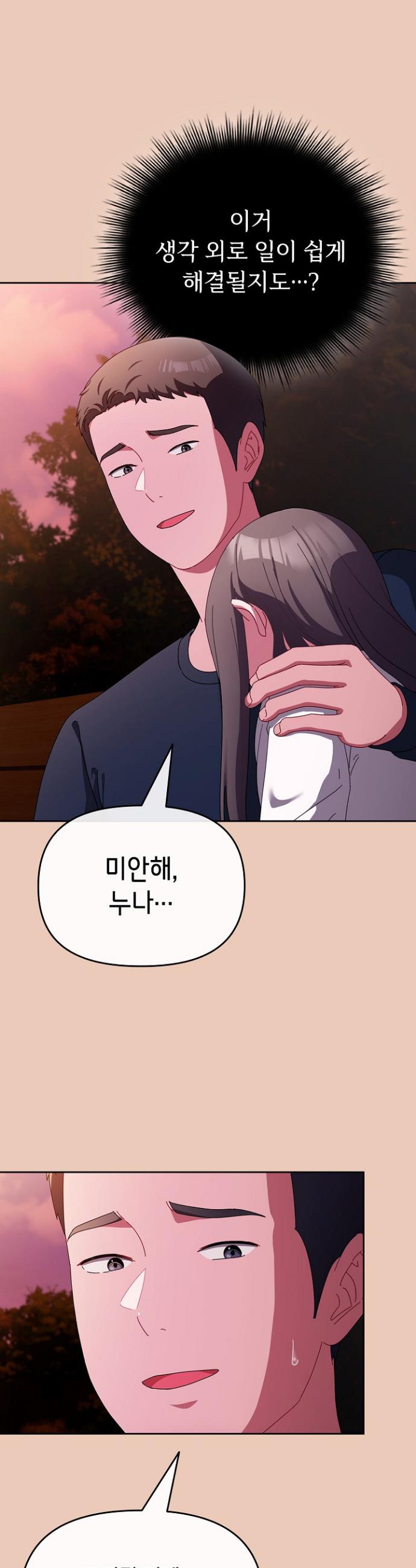 I still like it Raw Chapter 7 Page 38