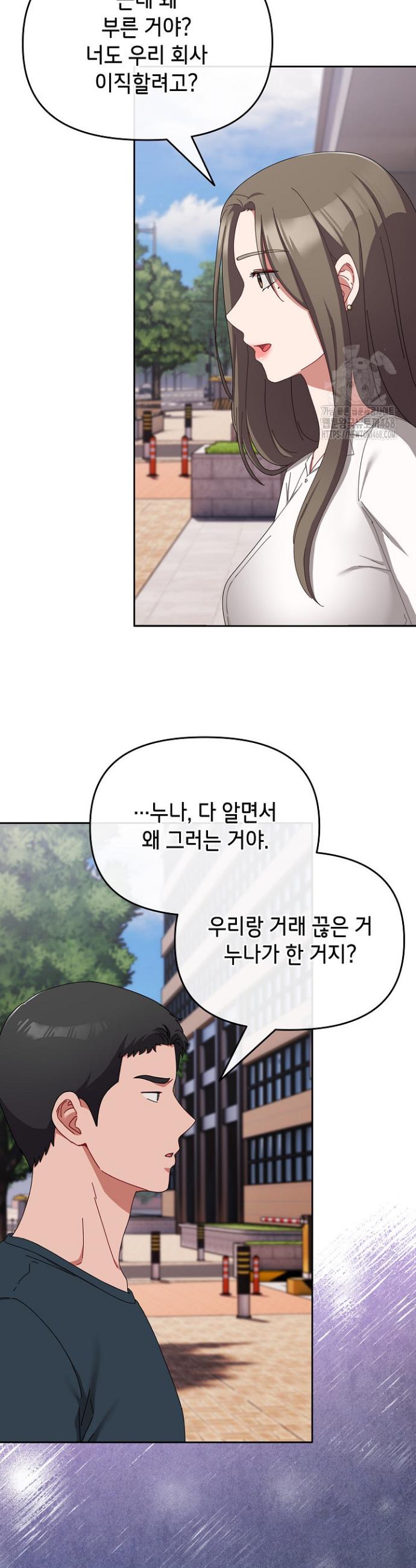 I still like it Raw Chapter 7 Page 20
