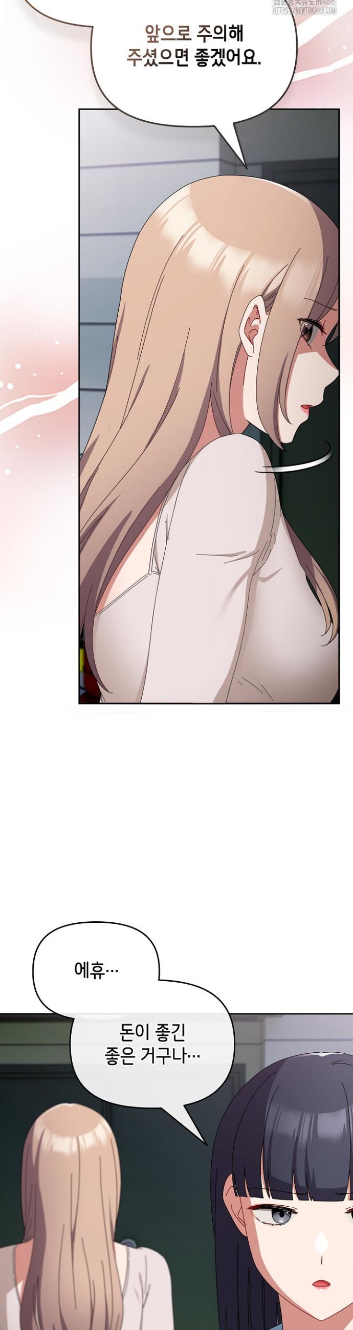 I still like it Raw Chapter 7 Page 7