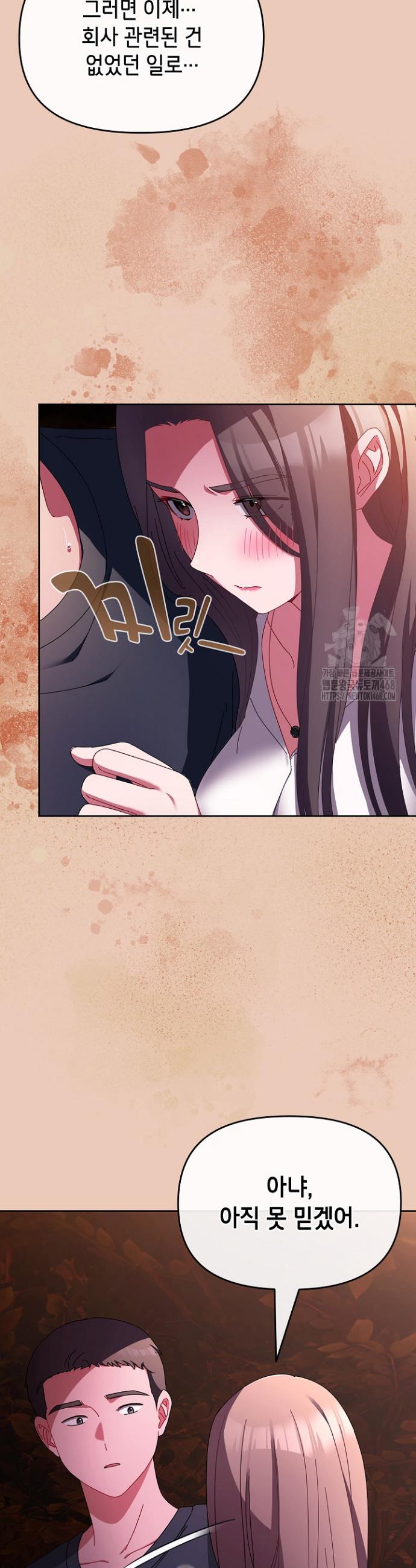 I still like it Raw Chapter 7 Page 39