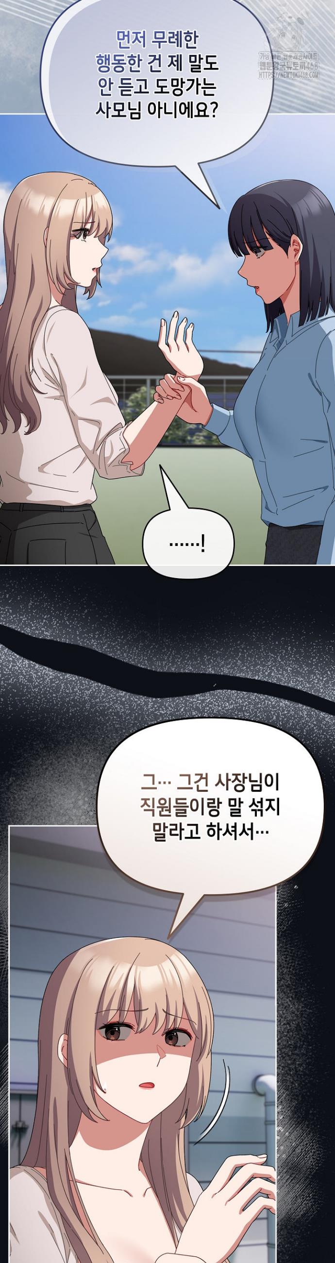 I still like it Raw Chapter 7 Page 4