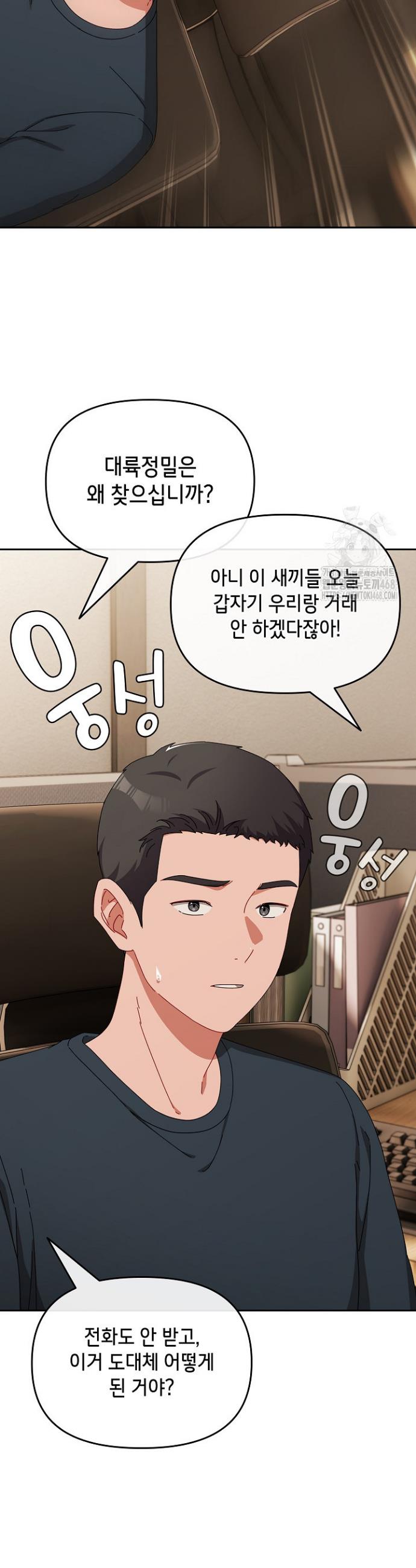 I still like it Raw Chapter 7 Page 14