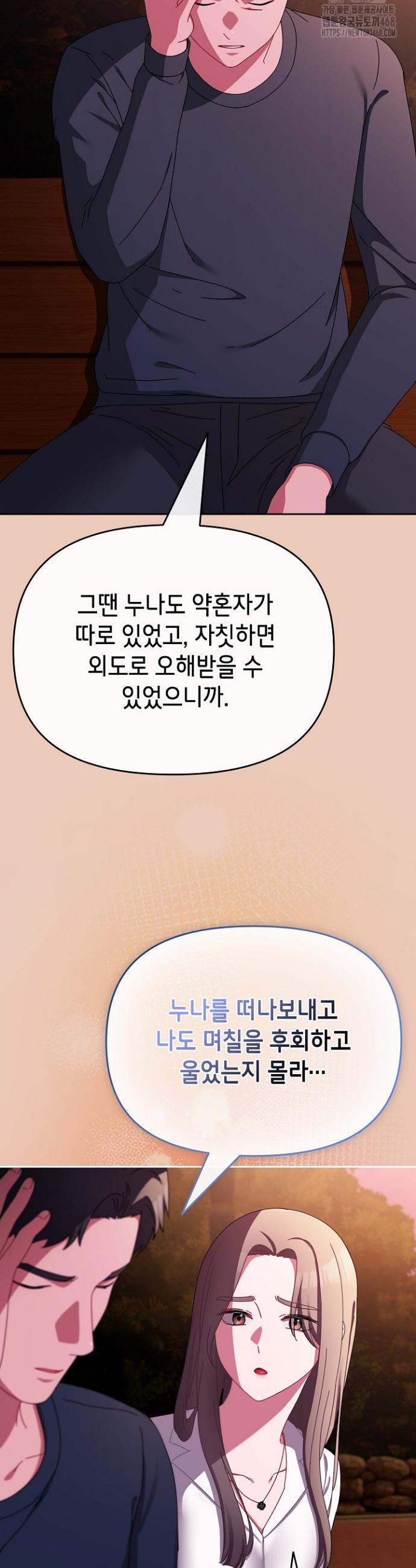 I still like it Raw Chapter 7 Page 35