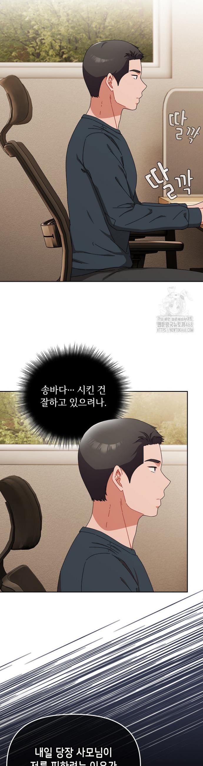 I still like it Raw Chapter 7 Page 11