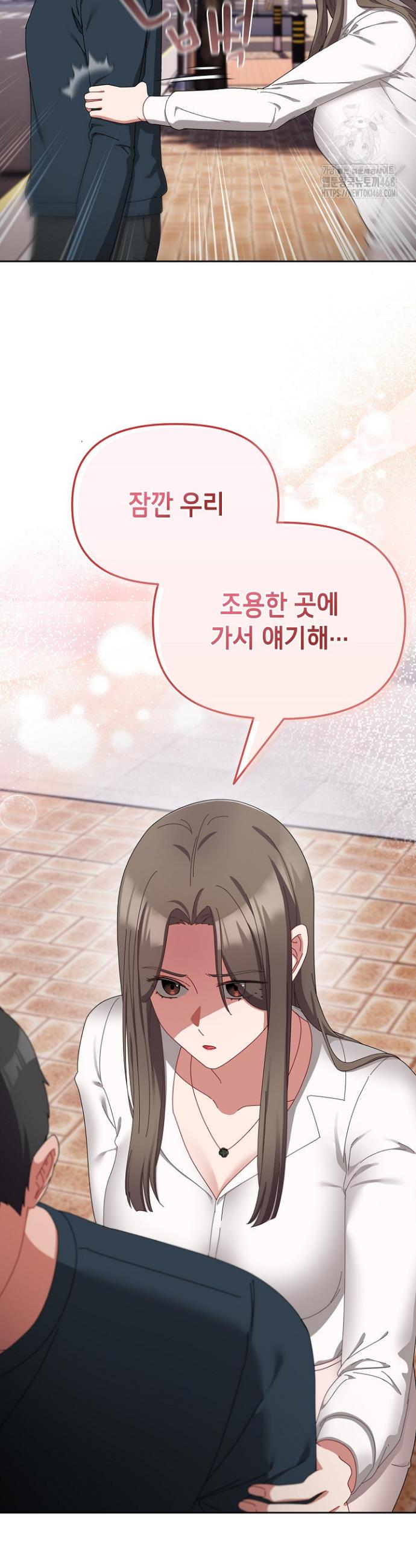 I still like it Raw Chapter 7 Page 29