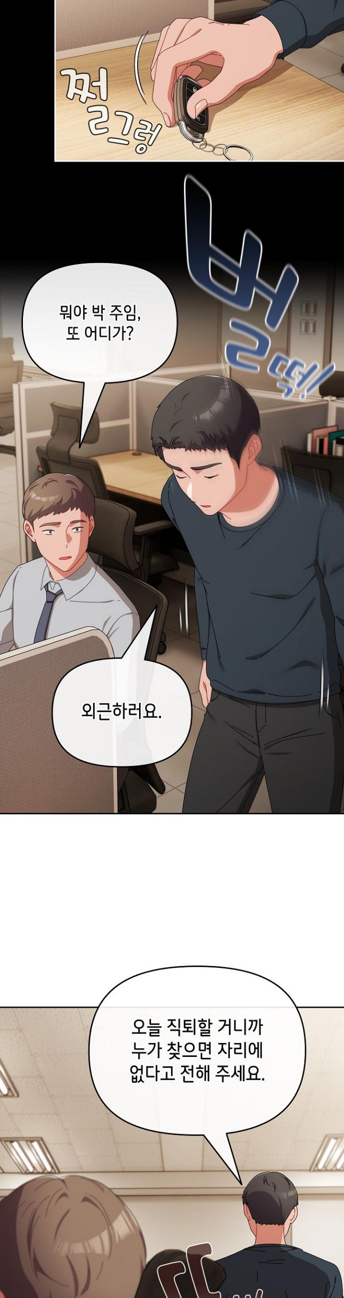 I still like it Raw Chapter 7 Page 16